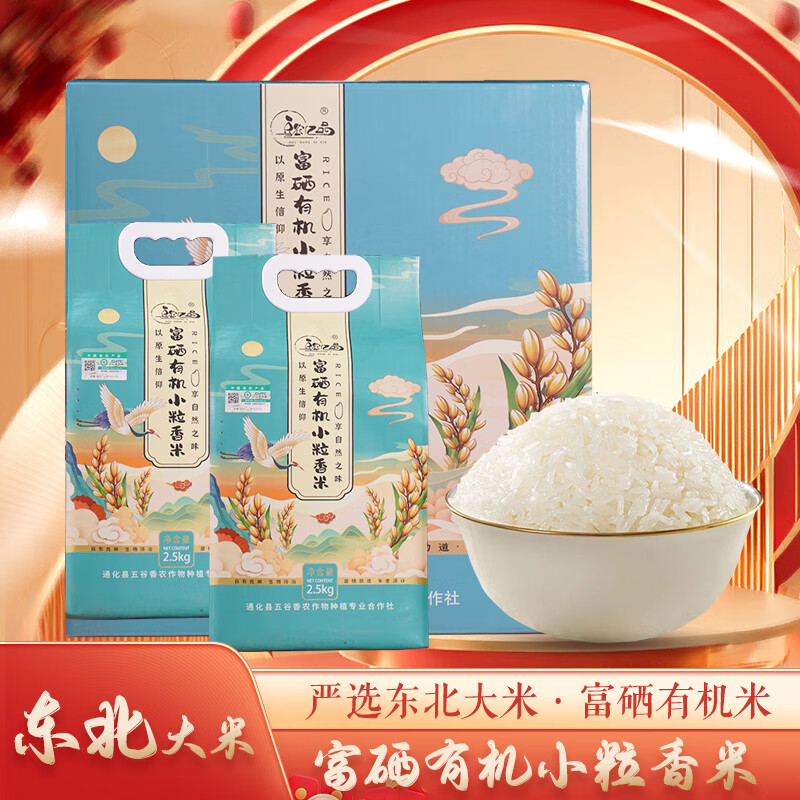 有机富硒大米的健康(富硒大米和有机大米哪个好)-硒宝网