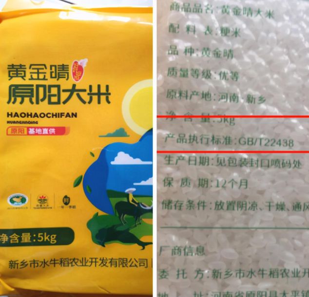 富硒大米执行标准号(富硒大米国标)-硒宝网