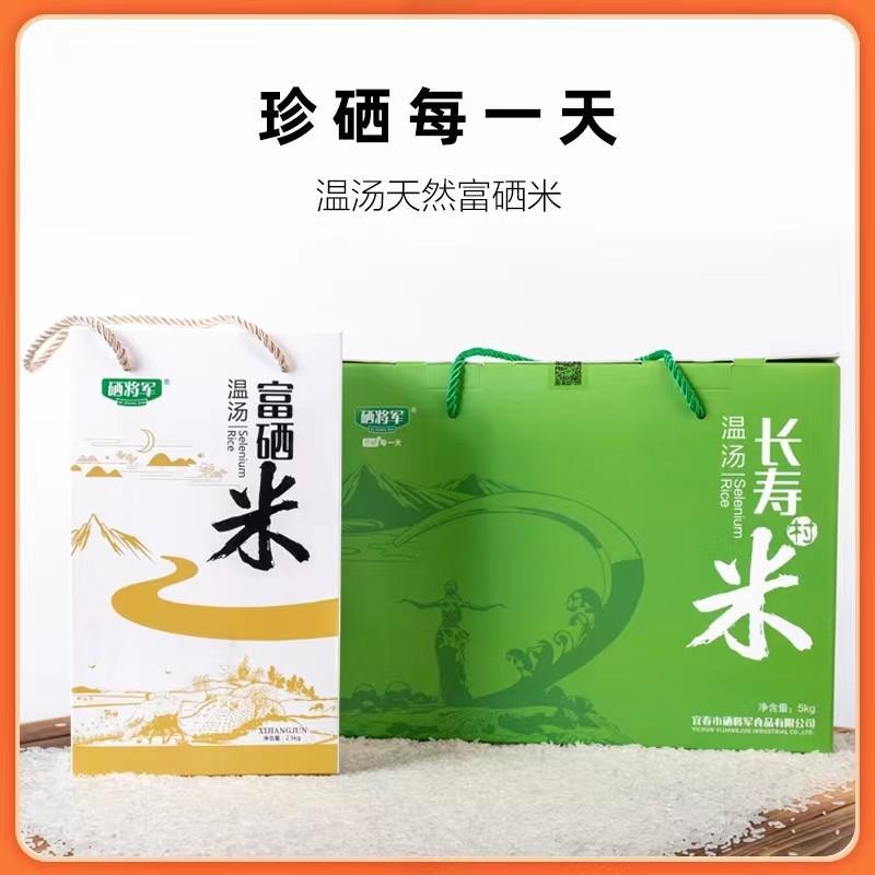 宜春富硒大米怎么煮(富硒大米的吃法)-硒宝网