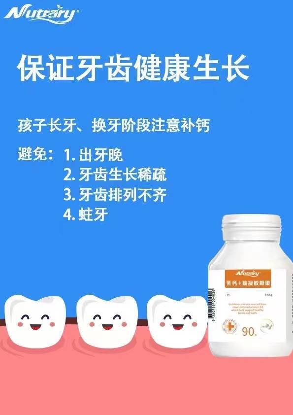 换牙期间需要补钙吗（补钙期间换牙需要补钙吗）-硒宝网