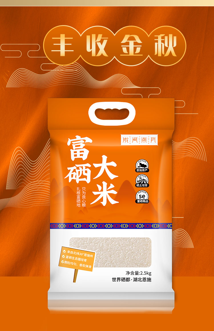 富硒大米的执行标准(大米富硒标准检测)-硒宝网