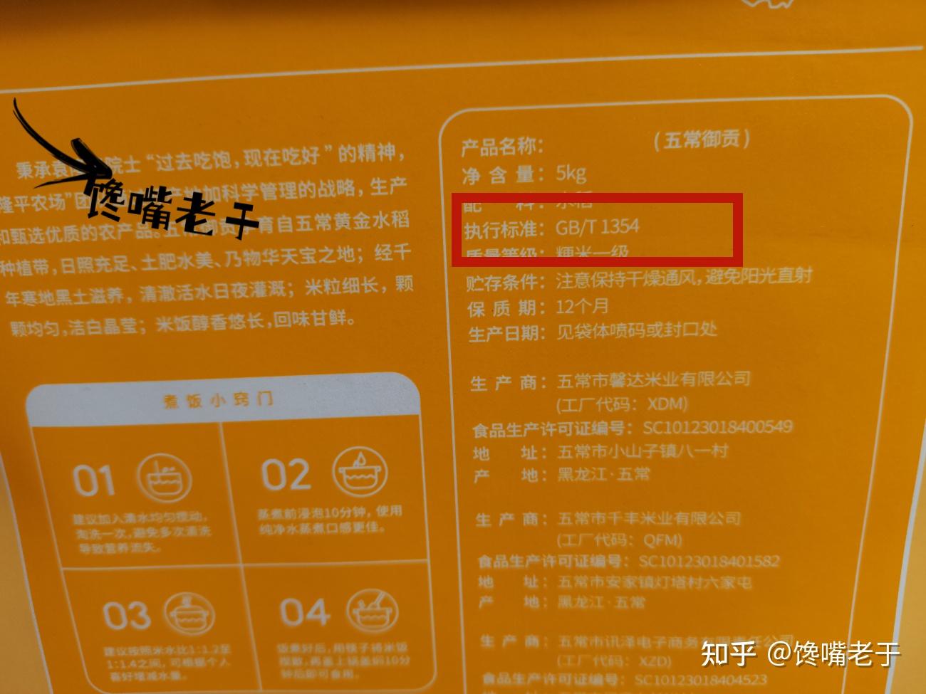 富硒大米的执行标准(大米富硒标准检测)-硒宝网