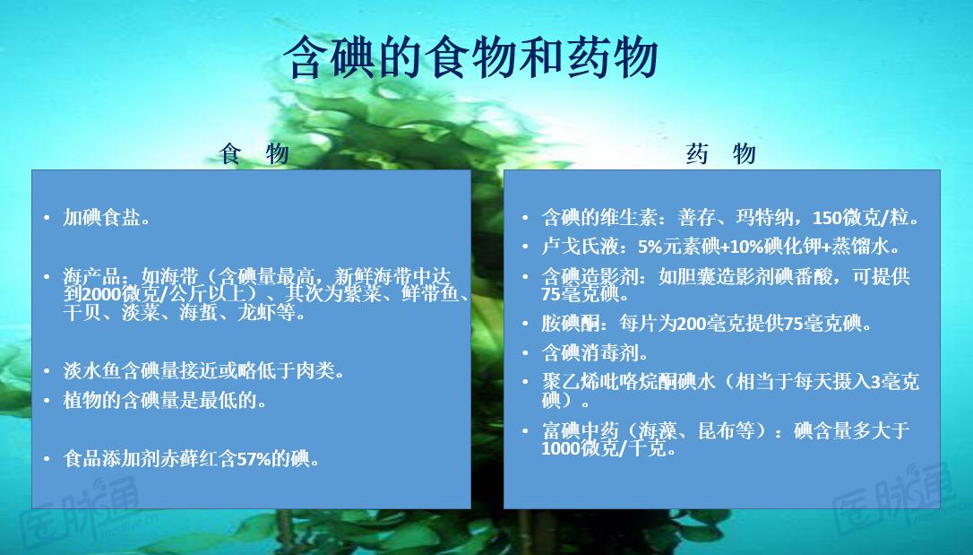 补碘最快的方法（补碘的办法）-硒宝网
