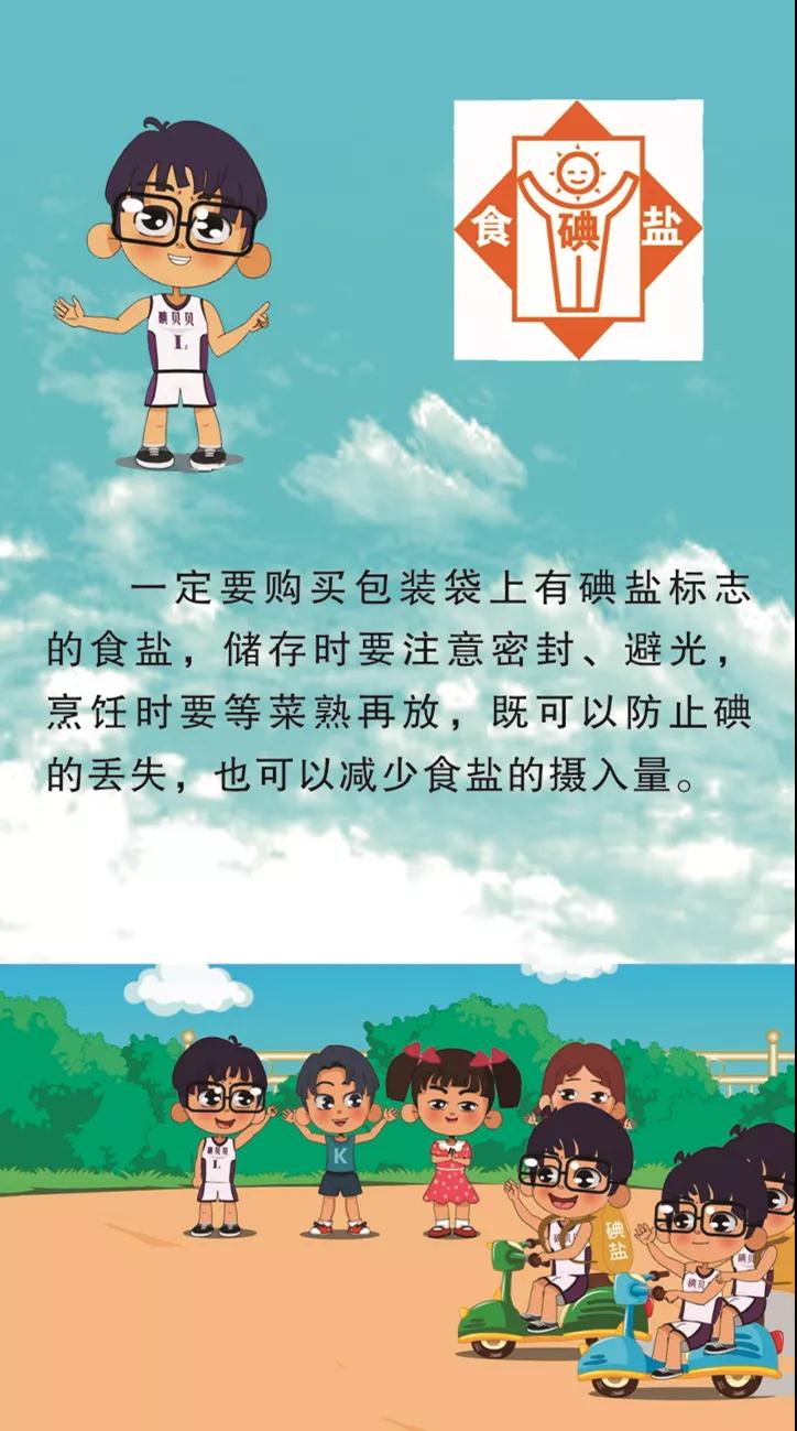 补碘最快的方法（补碘的办法）-硒宝网