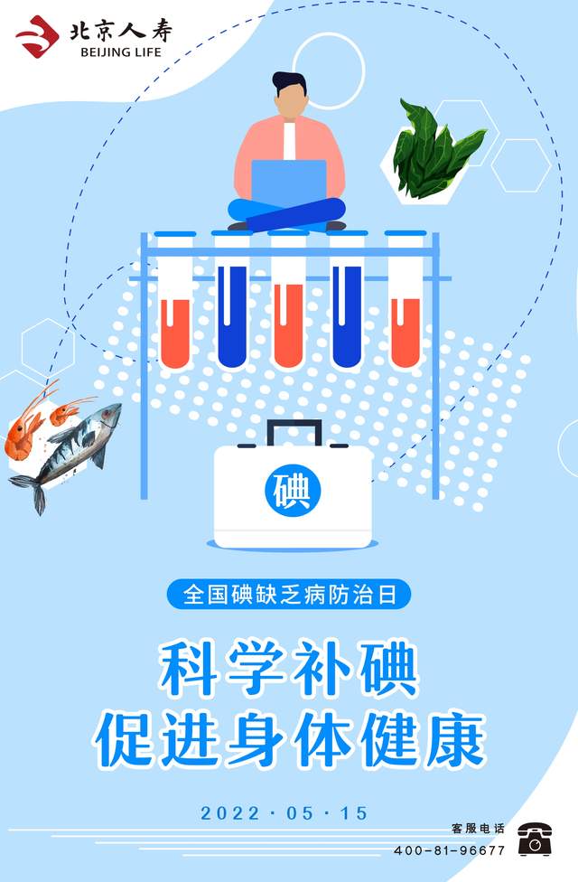 补碘最快的方法（补碘的办法）-硒宝网