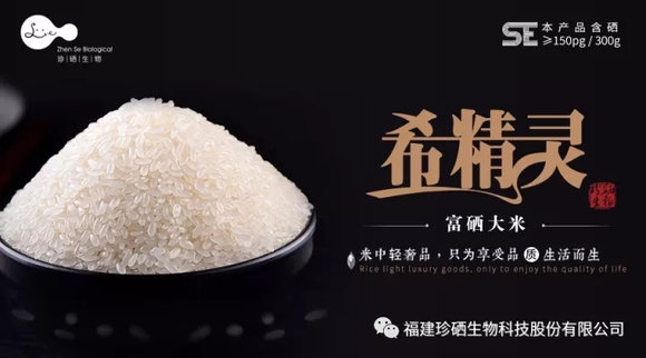 富硒大米怎么煮好吃（富硒大米煮饭好吃还是煮粥好吃）-硒宝网