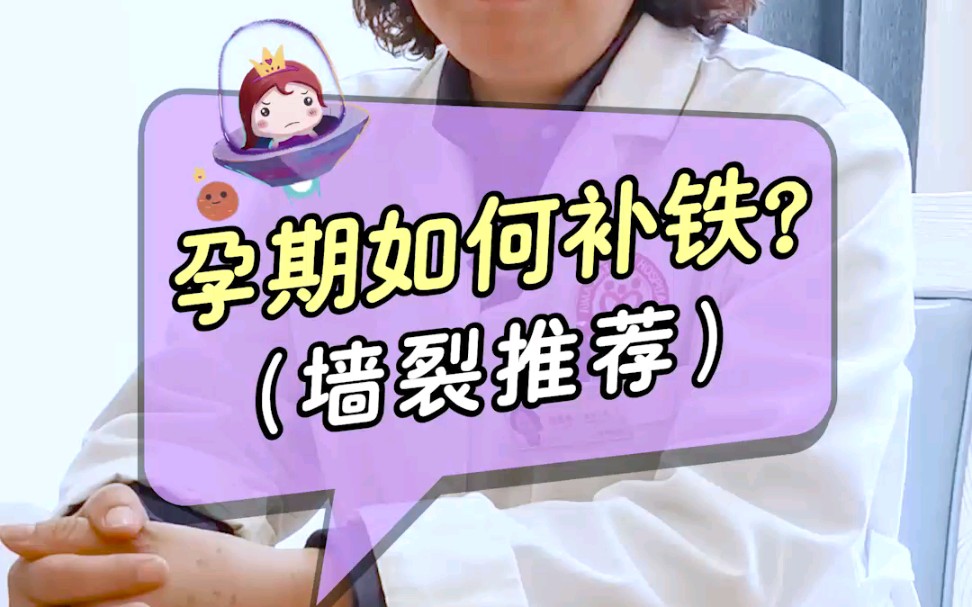 女人补铁好处（女人补铁好吗）-硒宝网