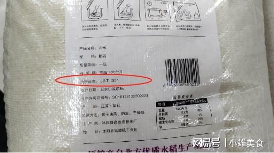 富硒大米是不是真的（大米富硒含量国家标准）-硒宝网