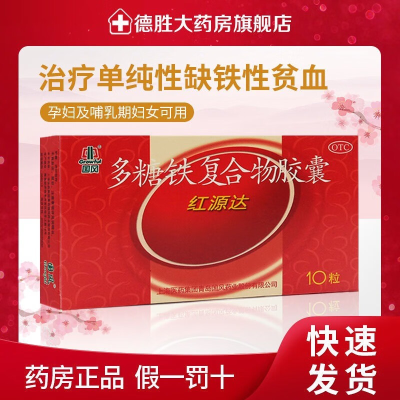 孕期几个月开始补铁(孕期补铁补到几个月)-硒宝网