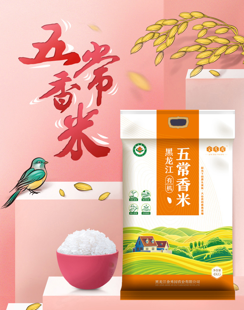 富硒大米的销售目标(富硒大米广告语)-硒宝网