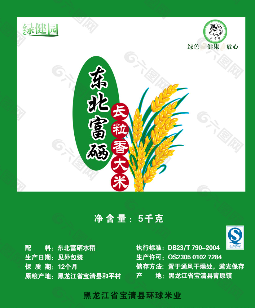 关于富硒大米的诗词(富硒大米的广告词)-硒宝网