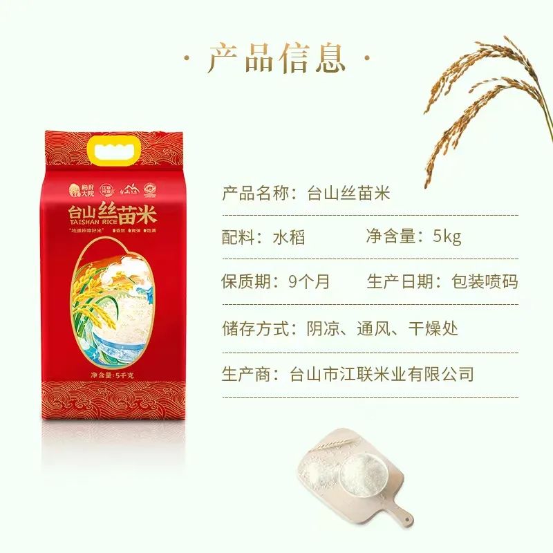 丰城富硒大米小程序（丰祥富硒大米）-硒宝网