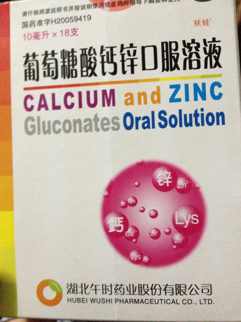 微量元素锌偏高是什么原因（微量元素锌高了能引起什么疾?。?硒宝网