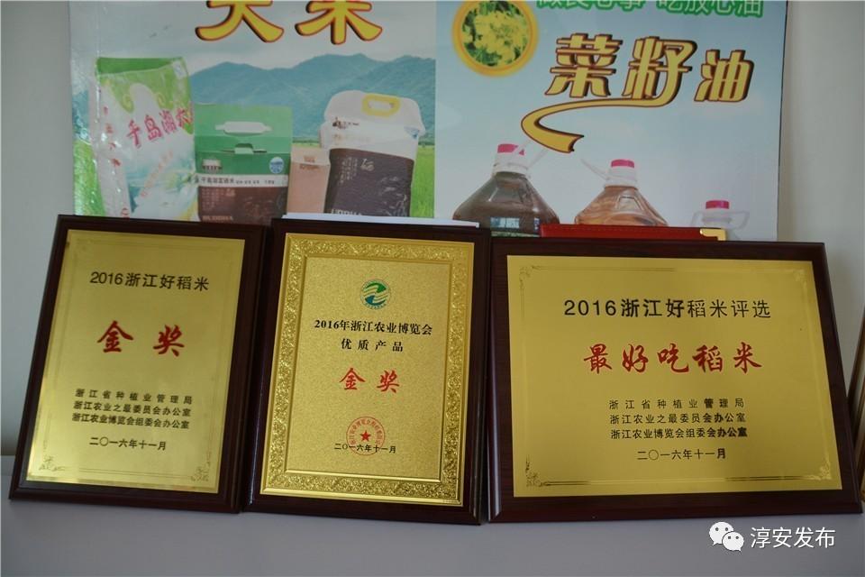 千岛湖富硒大米价格(千岛湖鱼米之乡)-硒宝网