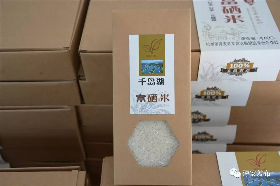 千岛湖富硒大米价格(千岛湖鱼米之乡)-硒宝网