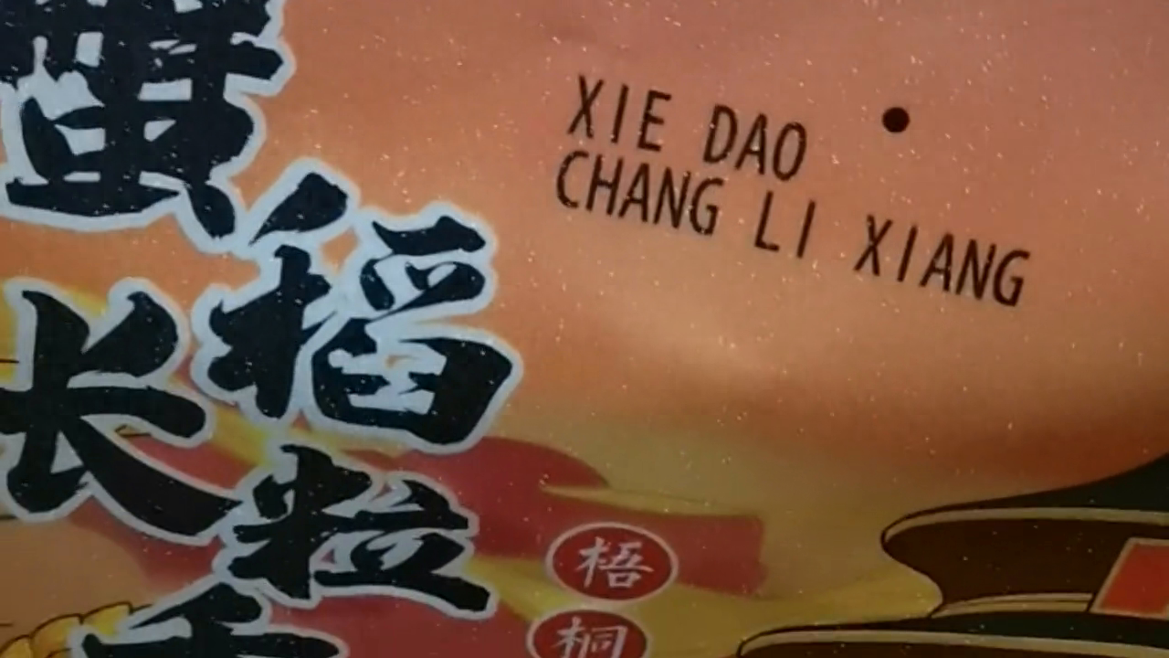 五常富硒大米十斤装（富硒大米和五常大米的区别）-硒宝网