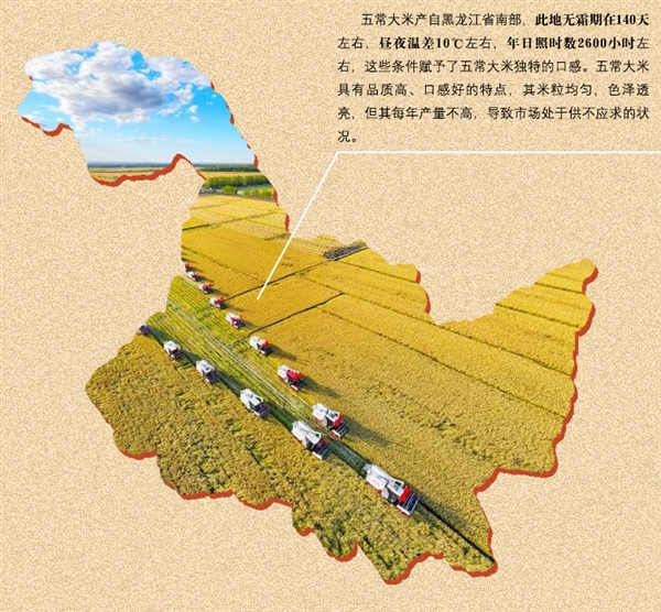 五常市富硒大米价格（富硒五常大米稻花香多少钱一斤）-硒宝网