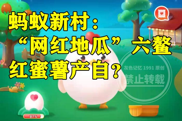 减肥吃海南富硒地瓜（富硒地瓜减肥可以吃吗）-硒宝网