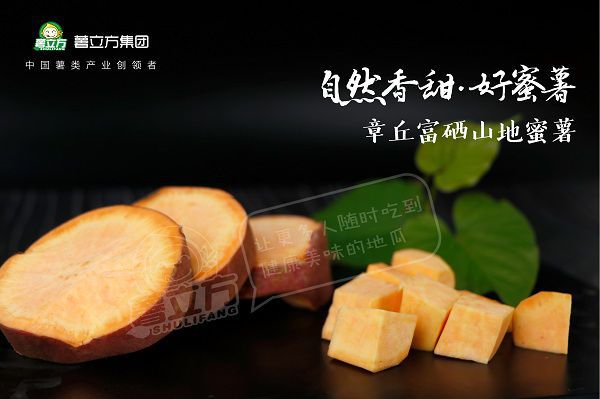 富硒地瓜好不好消化（富硒地瓜减肥吗）-硒宝网