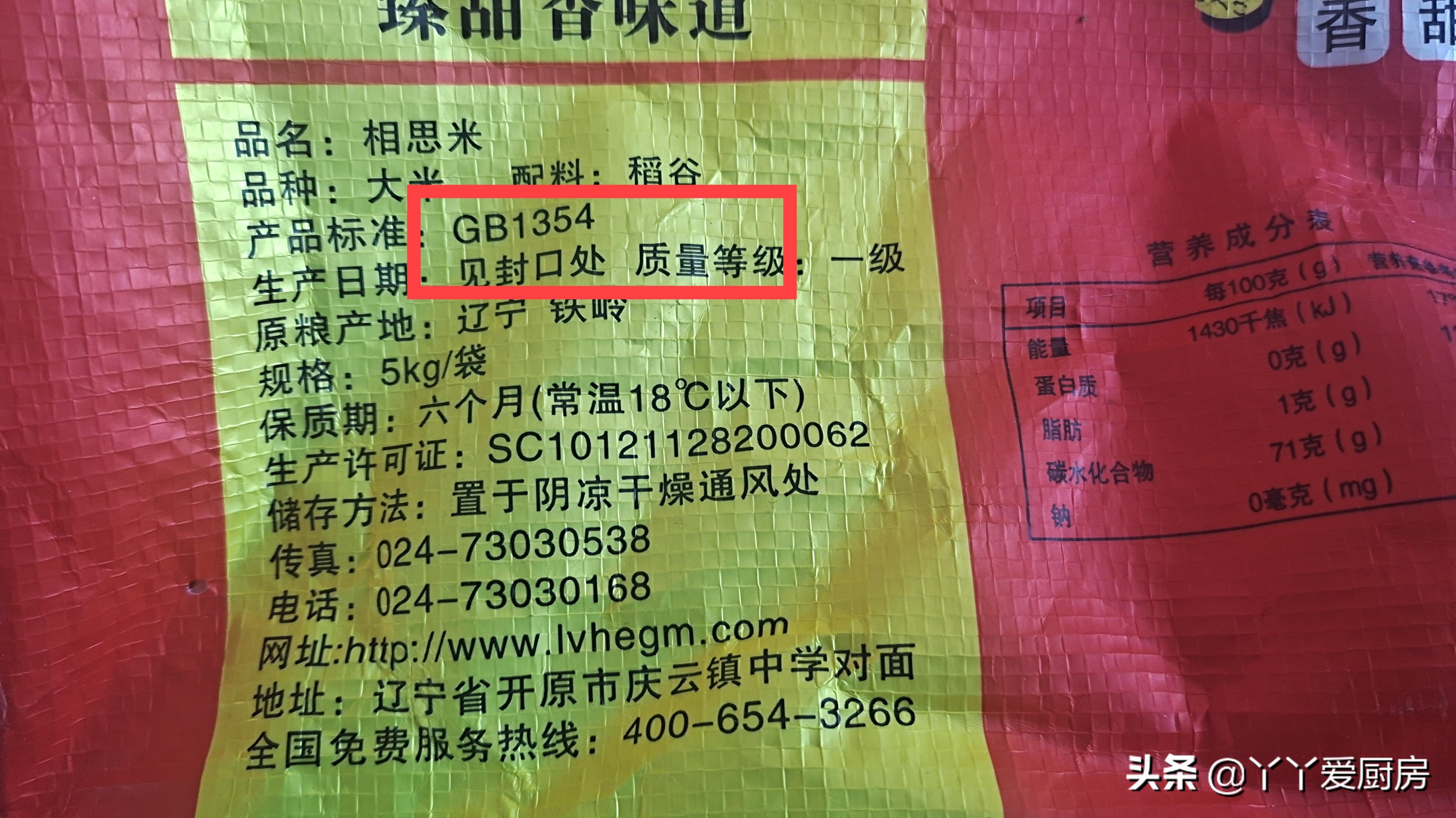 五常富硒大米五斤装（富硒米好吃还是五常米好吃）-硒宝网