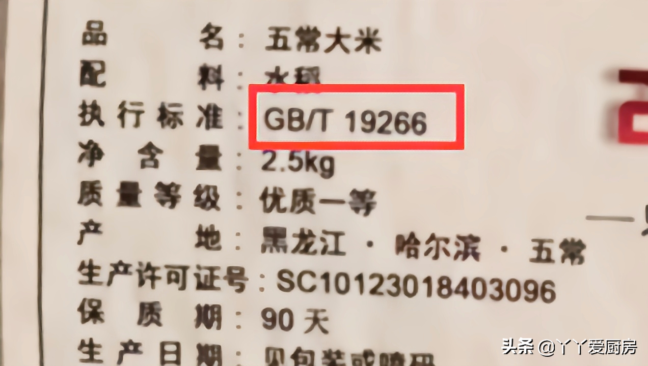 五常富硒大米五斤装（富硒米好吃还是五常米好吃）-硒宝网