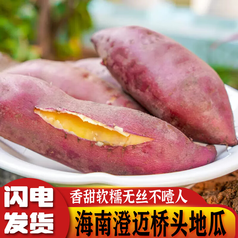 富硒地瓜有什么作用(富硒地瓜营养价值)-硒宝网