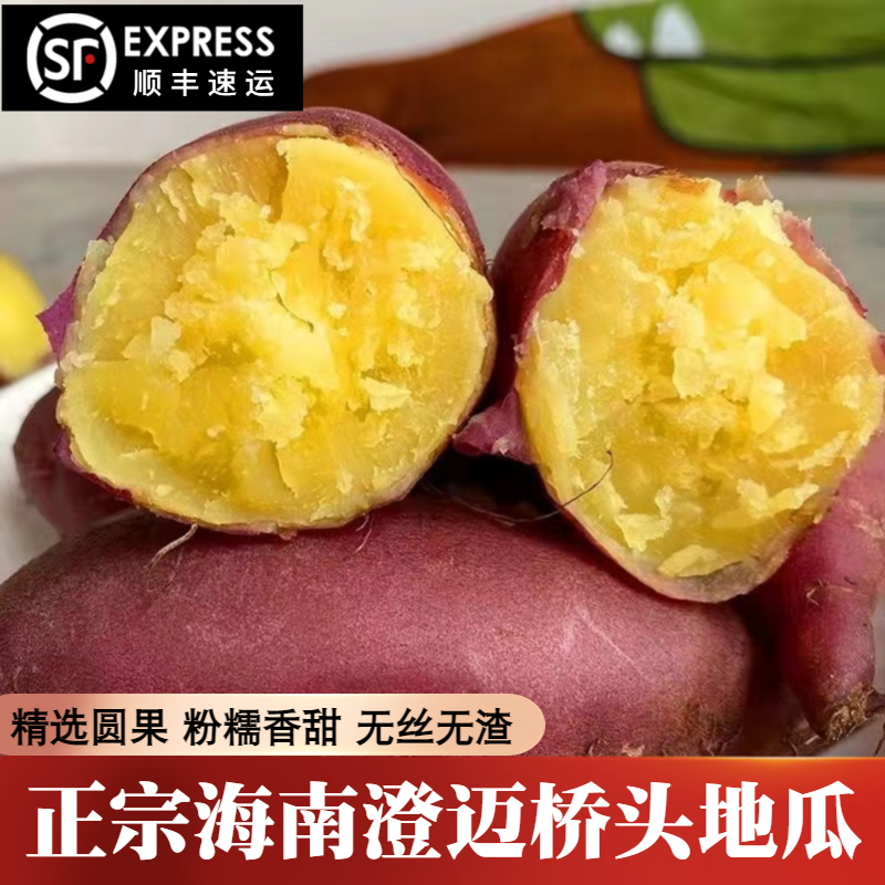 富硒地瓜有什么作用(富硒地瓜营养价值)-硒宝网