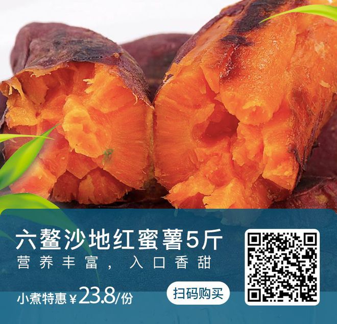 富硒地瓜怎么那么甜(富硒地瓜有什么好处)-硒宝网