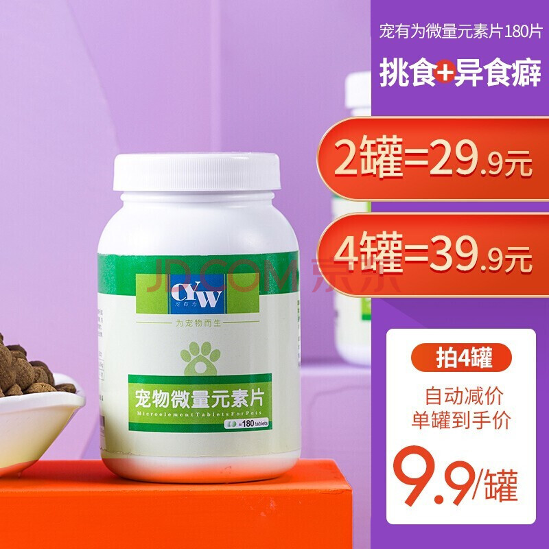 狗微量元素怎么补（微量补元素狗狗吃什么）-硒宝网