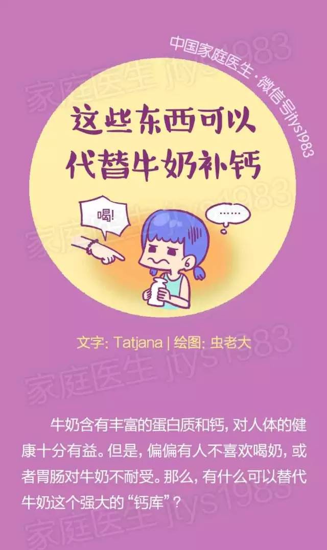 什么时间喝牛奶补钙效果好（补钙喝牛奶什么时候喝效果好些）-硒宝网