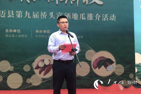 桥头富硒地瓜价格表(桥头地瓜多少钱一箱)-硒宝网