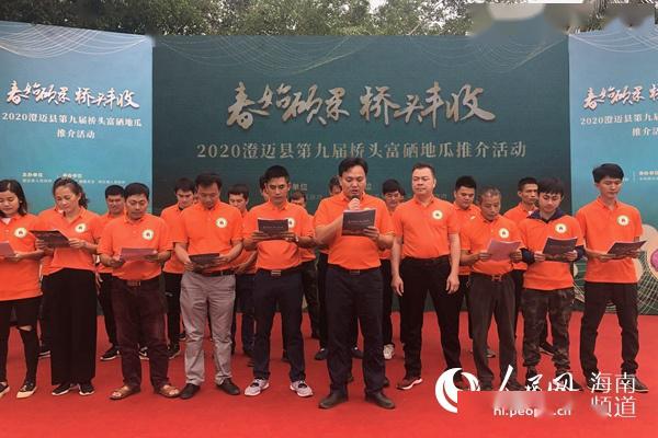 桥头富硒地瓜价格表(桥头地瓜多少钱一箱)-硒宝网