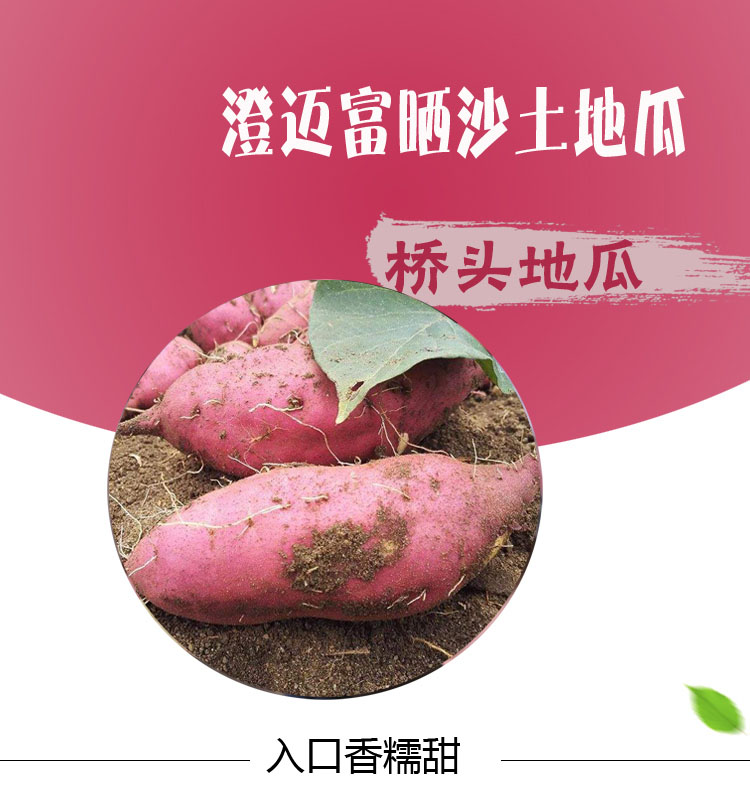 桥头富硒地瓜必买店(桥头地瓜哪里能买到真的)-硒宝网