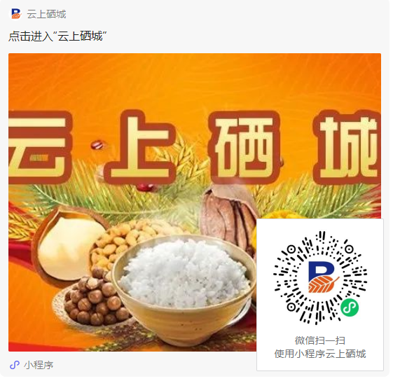 富硒地瓜多少天能收（富硒地瓜种植技术视频教程）-硒宝网