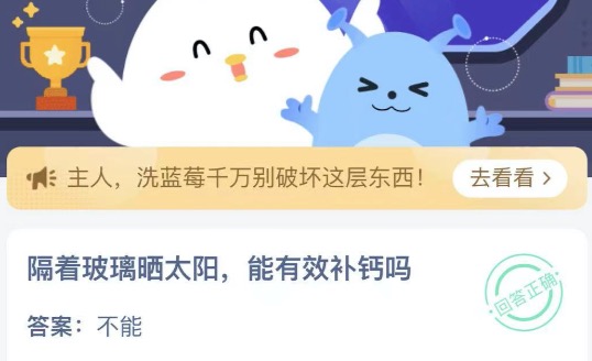 晒太阳补钙嘛(补钙晒太阳)-硒宝网