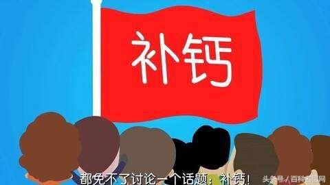 补钙吗（补钙最好的食品是什么）-硒宝网