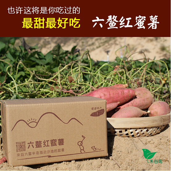 富硒蜜薯地瓜都打药(地瓜硒)-硒宝网