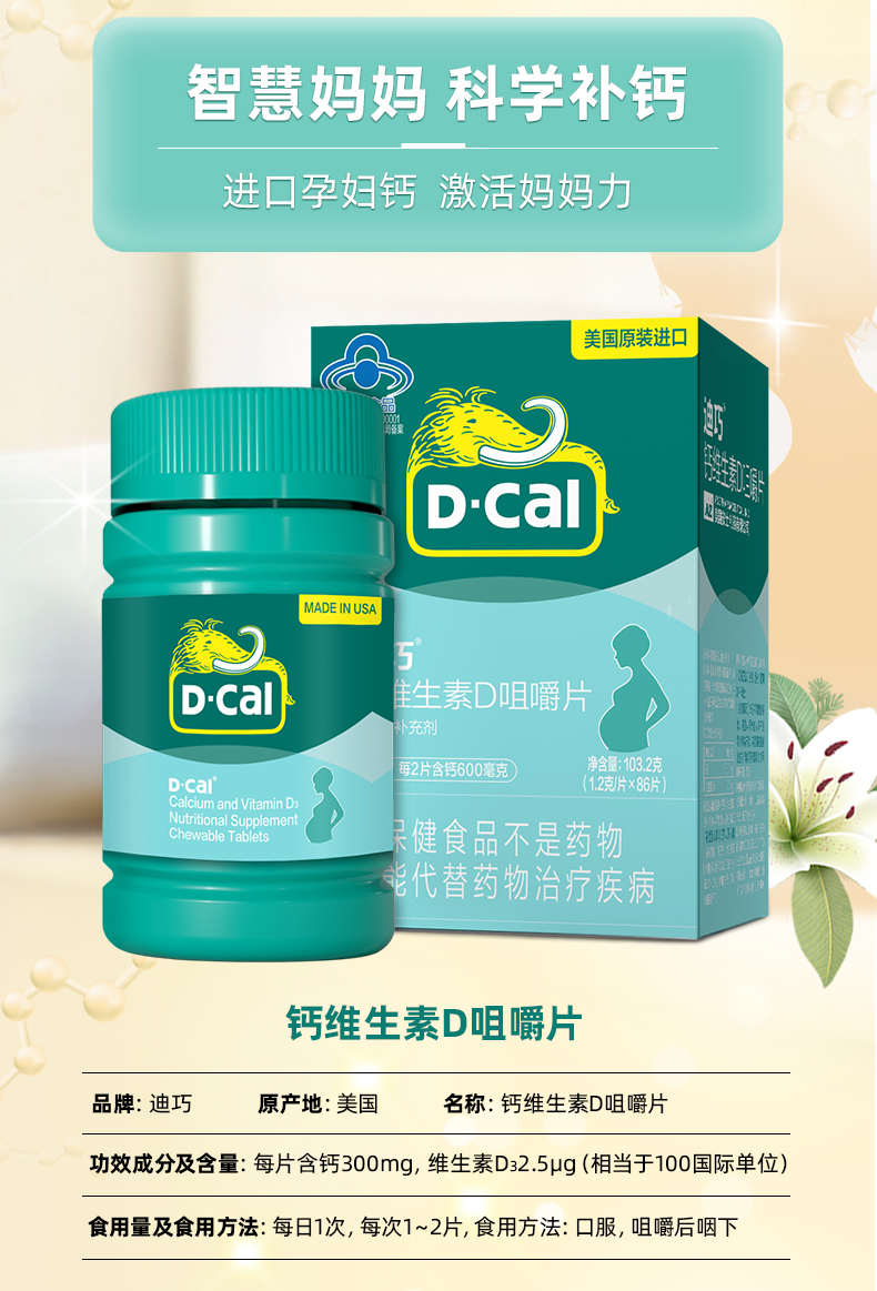 孕中期需要补钙吗（孕中期补钙需要补多久）-硒宝网