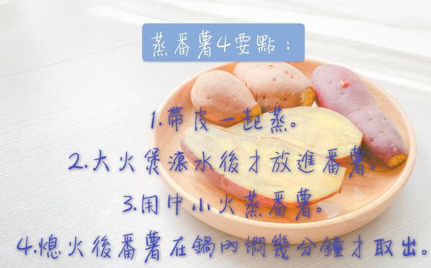 富硒地瓜能蒸着吃吗(富硒地瓜能减肥吗)-硒宝网