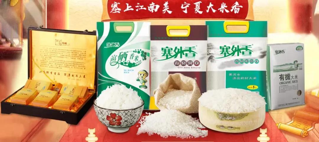 塞外香富硒家庭面粉（塞外香富硒大米介绍）-硒宝网