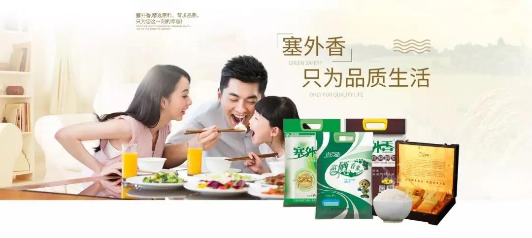 塞外香富硒家庭面粉（塞外香富硒大米介绍）-硒宝网