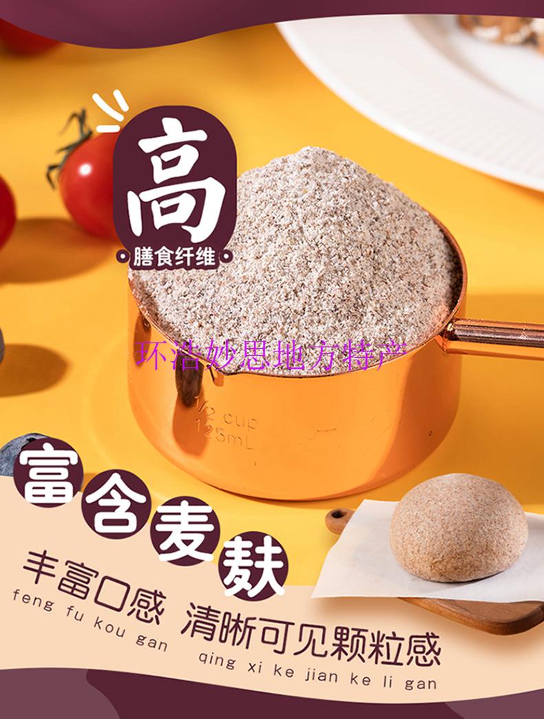 黑小麦富硒水饺面粉（富硒黑小麦面粉怎么做面条）-硒宝网