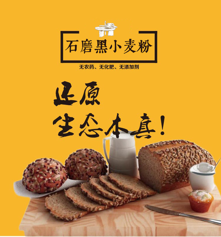 黑小麦富硒水饺面粉（富硒黑小麦面粉怎么做面条）-硒宝网