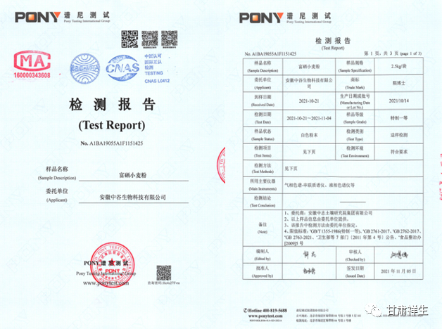富硒面粉吃了会胖吗(面粉胖吃富硒会胖吗)-硒宝网