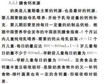 儿童怎么补钙（补钙儿童吃什么好）-硒宝网