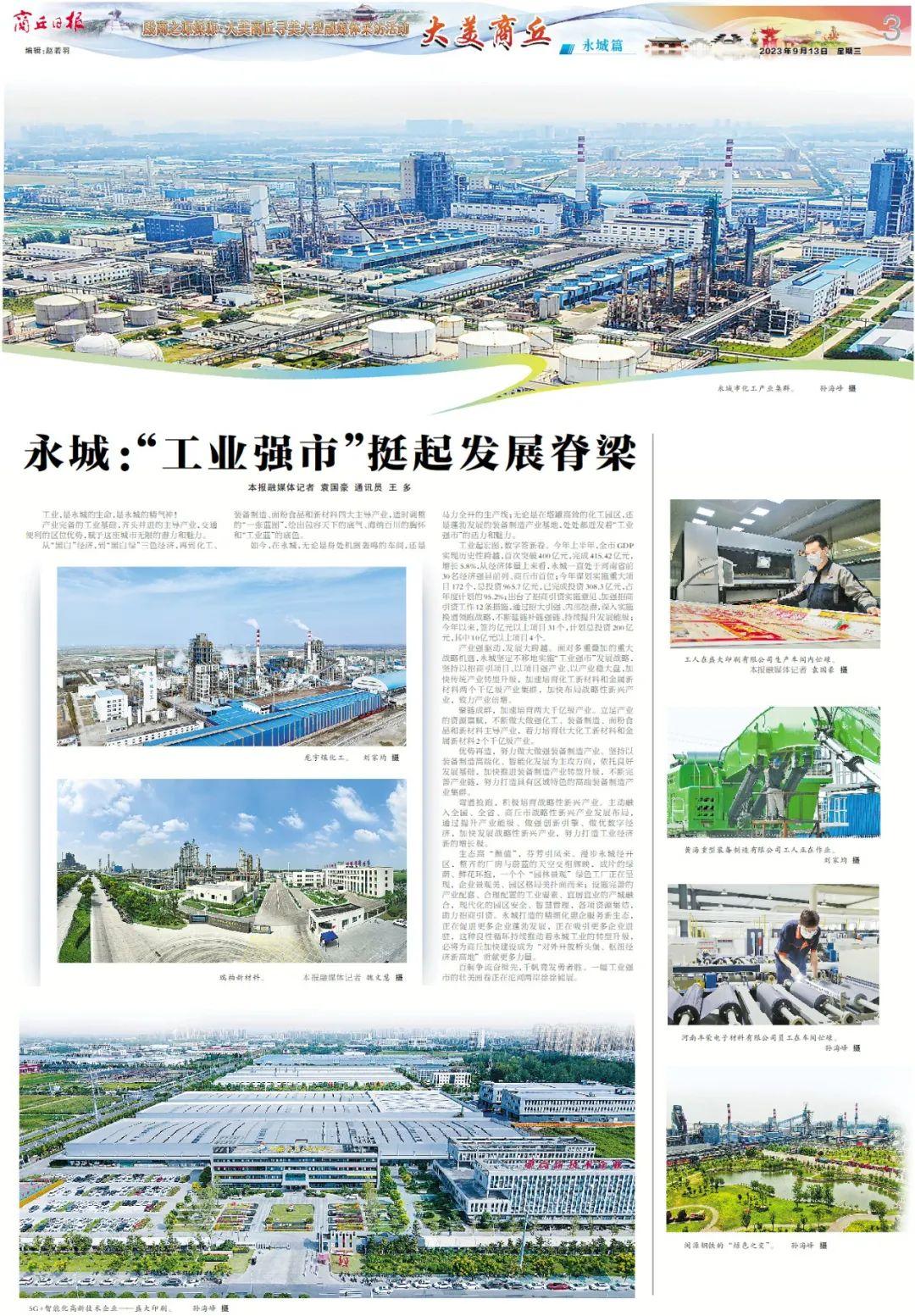 永城富硒面粉价格表(永城面粉怎么样)-硒宝网