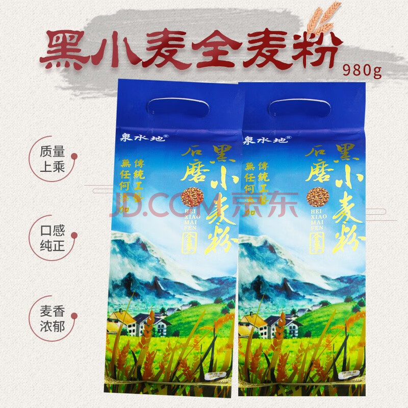 富硒黑小麦面粉加工（富硒小麦面粉多少钱一斤）-硒宝网