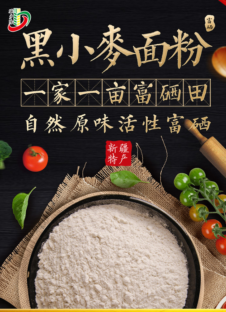 富硒小麦加工成面粉（富硒小麦粉多钱一斤）-硒宝网