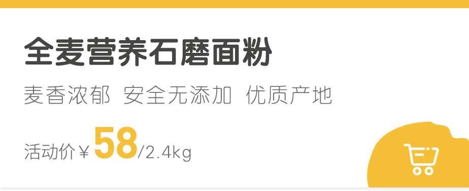 富硒石磨面粉怎样吃（富硒石磨小麦粉）-硒宝网