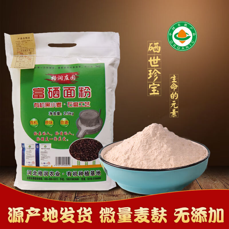 富硒面粉是高筋粉吗(面粉粉富硒高是怎么回事)-硒宝网